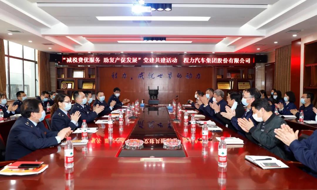 程力汽車集團與相關(guān)職能部門負責(zé)人會議