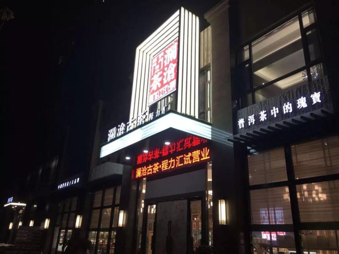專題：程力匯隆重試營業(yè)，賓客盈門商賈名媛薈萃