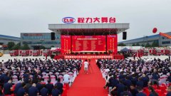 “程力二十年，攜手向未來(lái)”慶典表彰大會(huì)