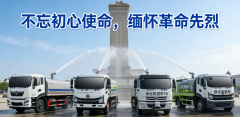 清明祭英烈，薪火永相傳